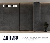 Акция скидка 20% на двери под покраску