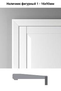Наличник Profil Doors Paint PW - Фигурный тип 1 - Вайт (RAL 110 96 02)