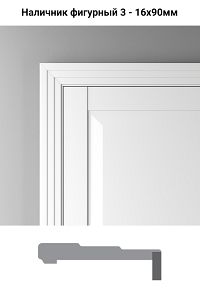 Наличник Profil Doors Paint PD - Фигурный тип 3 - Нэви Блу (RAL 7016)