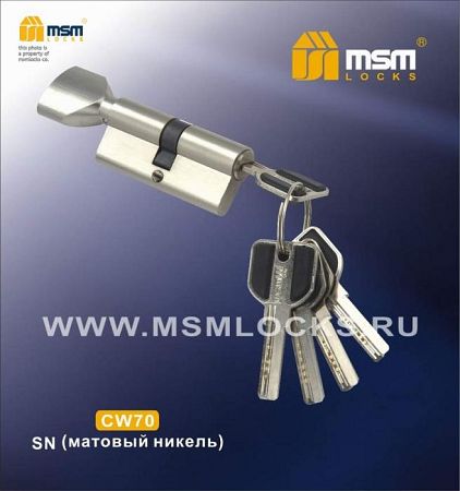 Личинка с перфо-ключём MSM CW60 SN матовый никель