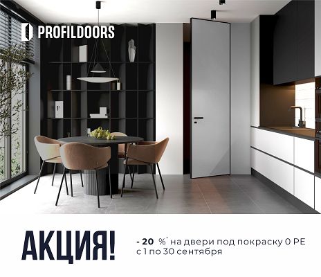 Акция скидка 20% на двери PE